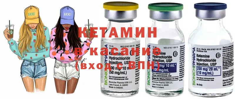 КЕТАМИН ketamine  Добрянка 