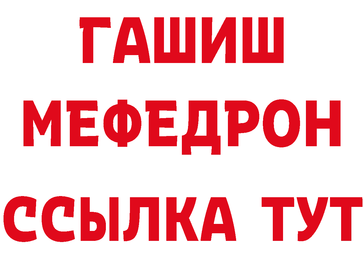 ТГК жижа зеркало даркнет блэк спрут Добрянка